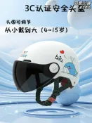 回響小舖 【3C認證安全】兒童頭盔 腳踏車安全帽 電動車安全帽 四季通用 男女童適用 輕量透氣 可調節扣帶 防撞緩衝 夏天不悶熱 國標合格