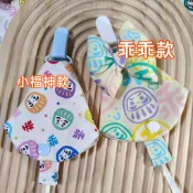 1150820-乖乖 | 香火袋 | 奶嘴防塵套