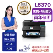 【良興購物網】主機加1組【墨水9折】EPSON L6370 三合一Wi-Fi 連續供墨複合機