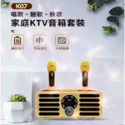 LoveShop批發小鋪 新款K07雙喇叭猫頭鷹雙人麥克風 藍牙音箱 木紋造型 無線麥克風 /全民k歌/歡唱/天籟k歌 家庭KTV附二支麥克風