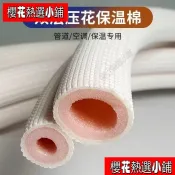 台灣發貨 ,橡塑保溫管 泡棉管 空調銅管保溫管套外機空調管保溫棉室外扎帶防曬抗老化白色波紋管冷氣保