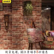 新升級⏳限時低價⏳裝飾壁紙 壁磚貼 磚紋壁貼 自黏壁貼 復古懷舊3D立體仿磚紋磚塊磚頭墻紙咖啡館酒吧餐廳文化石紅磚壁紙