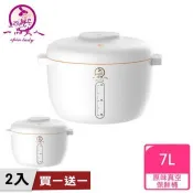 【一品夫人】原味真空保鮮桶7L-(買一送一超值組)