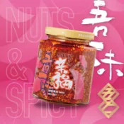 【京站i購物】【摯心】吾一味｜五仁辣麻果油(無花生)-廠商直送