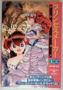 [代購二手] 美少女夢工廠1、2 攻略畫集(赤井孝美)[美少女夢工場 畫冊]