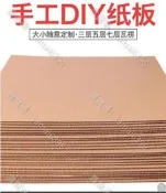 【臺灣現 瓦楞紙 褒紙 瓦楞紙板 褒紙 褒