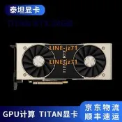 NVIDIA/英偉達 TITAN RTX 24G質保3年 GPU顯示卡渲染運算