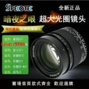 白日夢想家 【台灣公司 超低價】鏡頭35mm F0.95大光圈相機鏡頭夜神定焦微單鏡頭半畫幅手動對焦