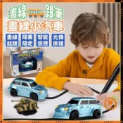 隔日🔥現貨免運🚀畫線感應工程車 畫線跟筆小汽車 軌跡引導 智能感應 DIY創意 親子互動 跟屁蟲賽車 畫到哪跟到哪預購