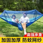 防蚊吊床戶外成人防側翻加厚遮陽網床專業露營蚊帳吊床兒童蕩秋千