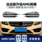 和風選集 【AMG專用格柵】賓士C級中網 水箱罩 改裝配件 車貼 外觀升級 運動風格 免拆直貼 適用W205 C180 C200 2015-2018年款