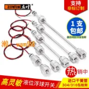 時悅商行 【台灣公司】不銹鋼雙浮球開關耐高溫可調水位高低水塔液位自動感應控制傳感器