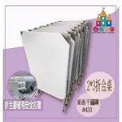 【白鐵王國】🎉現貨🎉2x3白鐵折合桌 拜拜桌