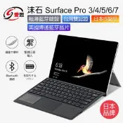 【生活市集】IS愛思 沫石 Surface Pro 3/4/5/6/7 輕薄藍芽鍵盤(繁體注