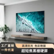 森活選物 【超短焦抗光】投影幕布 黑柵硬屏 畫框幕 100吋 抗光幕 雷射電視專用 高清4K 一體成型 超薄邊框 家庭劇院必備