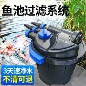 魚池過濾器大型室外水池箱凈水外置過濾桶凈化池塘養魚水循環系統