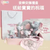 💕新生兒禮盒套裝 手搖鈴嗶嗶棒 安撫玩偶 寶寶安撫神器手搖鈴 寶寶手搖棒 寶寶玩具 嬰兒手搖鈴 嬰兒玩具 玩具安撫巾 嬰
