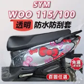 (店+)【ELK_DESIGN】WOO 115/100 透明車套 機車防刮套 防刮套 保護套 車套 機車車套 機車保護套 車罩 透明 三陽
