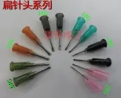 ☆.:*點膠貓【NFPro】(扁嘴針頭)螺口扁咀針頭/卡口扁嘴針頭/點膠針頭/塗膠針頭