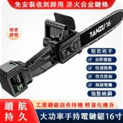 無限極台灣館 8寸12寸16寸無刷電機電鏈鋸 10節動力電池充電式伐木鋸 單手鋸 鋰電鏈鋸機 往復鋸 軍刀鋸 純銅電機