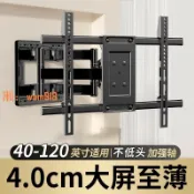 時悅商行 【台灣公司】超薄電視墻壁掛架伸縮掛轉支架電視機適用于創維索尼海信TCL等