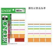 【龍德七彩分類索引片 LD-706】(LONGDER) 26*34mm (28片/包)