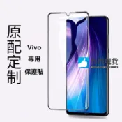藍光防窺滿版保護貼玻璃貼Vivo Y31 Y21 5G Y05 Y04 Y03 Y20 Y17 Y21S Y19 Y16