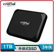 賣電腦 Micron 美光 Crucial X9 1TB 外接式SSD CT1000X9SSD9