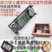【可開發票】雪茄盒溫溼度計進口瑞士傳感器高精準sht45菸草茄房雪茄櫃溫溼儀