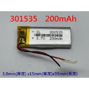 全新帶保護板 301535  200mAh SONY SBH52 SBH50 藍芽耳機 AHB291634