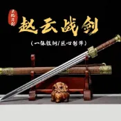【龍泉劍莊】龍泉正品趙雲劍手工一體鍛打八面漢劍長款戶外武術把玩擺件未開刃