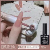 台灣出貨✨裸透豆沙色甲油膠 冰透肌膚色美甲 顯白豆沙美甲 美甲光療膠 溫柔裸色美甲 豆沙色美甲膠 肌膚色甲油膠