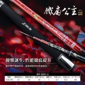 ZENIS 蝦竿 鐵扇公主 80H 極硬調 蝦釣 釣蝦 直感萬轉 配重後塞