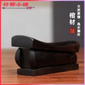 可開發票天然紫檀木黑檀木雕刻創意開蓋棺材文玩手把件家居桌面工藝品擺件 迷你棺材 升官發財 招財風水擺飾 道教法器用品