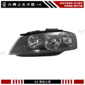 《※台灣之光※》全新AUDI A3 8P 05 06 07 08年高品質原廠型黑底大燈 頭燈 台灣製