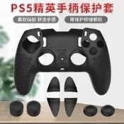 HONCAM ps5精英手柄保護套防滑貼改色適用於索尼DualSense Edge精英版遊戲手柄貼搖罕帽周邊配件ipho