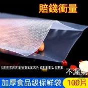 ❤新店優選❤紋路真空袋包裝袋 壓縮塑封袋子 網紋抽捲袋機 阿膠糕傢用密封口 多尺寸 紋路袋 真空袋 臘袋 調理包 乾糧袋