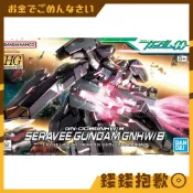 【錢錢抱歉】現貨 萬代 組裝模型 HG 1/144 #051 鋼彈00 鋼彈OO 熾天使鋼彈 GNHW/B版