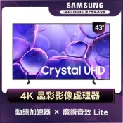 SAMSUNG三星 43型 Crystal UHD 4K 智慧顯示器 UA43U8500FXXZW