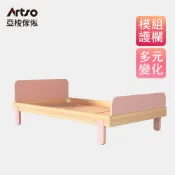 Artso 亞梭 Live One 單人床(檜木床/實木床/床架/成長床)