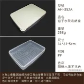 伊德萊斯 冷凍水餃盒 燒賣盒 包餃子 雞蛋收納盒 保鮮盒 水餃架 桿麵架 托盤 廚房用品