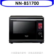 【康是美官方網購】Panasonic國際牌【NN-BS1700】30公升蒸氣烘烤水波爐微波爐
