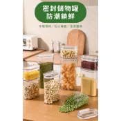 防潮儲物罐 密封罐 塑料PET透明 可堆疊收納盒 五穀雜糧收納罐｜ORIGINI SELECT 🇹🇼現貨