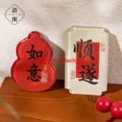 🔥台灣限時低價🔥新年冰箱貼新中式亞克力冰箱貼春節過年裝飾品如意順遂