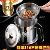 💥新品熱賣💥油壺 濾油罐 304特厚不銹鋼油壺家用廚房過濾網大容量濾渣儲油304油杯過濾油罐 ACG2TPP