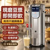 🔥台灣企業保固🔥豆漿機 磨漿機 破壁機 九陽豆漿機 商用全自動磨煮一體 免濾大型早餐店用 大容量磨漿機 商用豆漿機