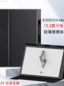 新店特惠 ♞,♘,♙For文石BOOX MAX Lumi保護套13.3英寸max3電子書閱讀器皮套pdf殼