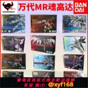 獅子國際購 {保固一年 可打統編}萬代METAL ROBOT魂高達機甲成品模型正版巴巴托斯 不朽正義 自由