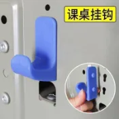 【桃園出貨🚗】掛鉤學校課桌椅掛鉤書包鉤配件學校書包扣中國小生課桌椅塑料掛鉤