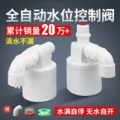 ⚡品質之選⚡水塔水箱浮球閥開關水位全自動止水補水控制器水滿自停閥上水關水【0609】
